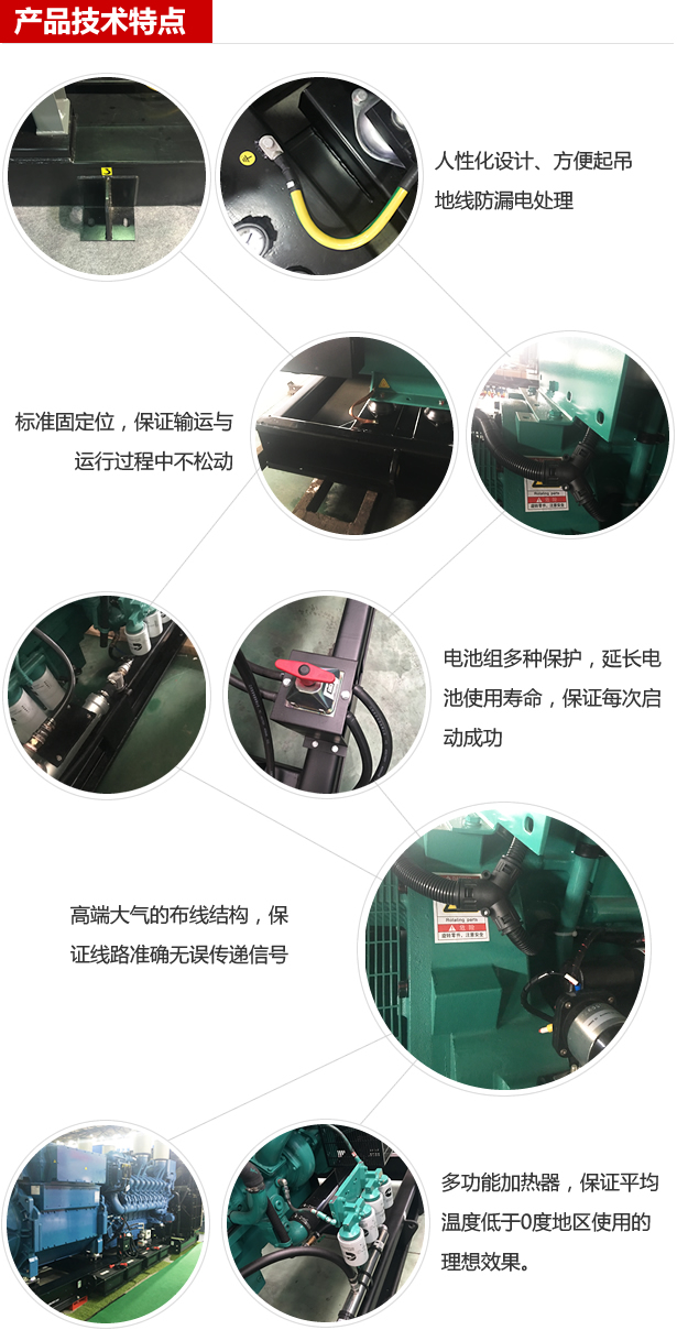 产品展示-品质特点.jpg